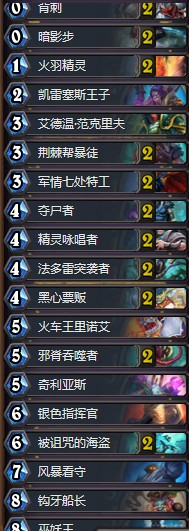 《爐石傳說》拉斯塔哈的大亂斗傳說前百王子賊卡組推薦