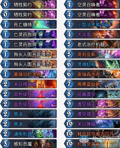 《爐石傳說》狂野大師賽冠軍機恩術卡組推薦