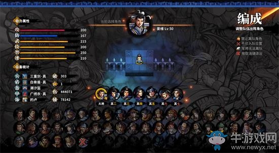《吞食孔明傳》隱藏武將貂蟬招募方法介紹