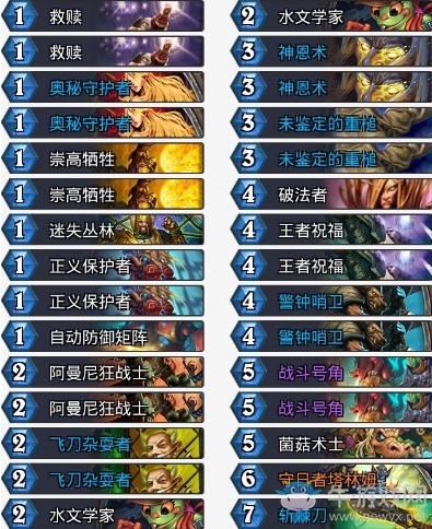 《爐石傳說》拉斯塔哈的大亂斗傳說奧秘騎卡組推薦