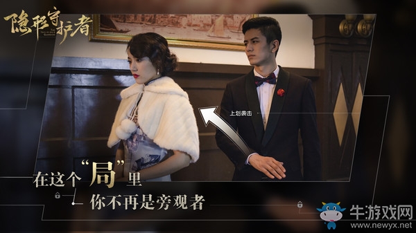 《隱形守護者》高源及馮一賢實力分析