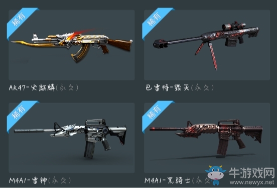 《CF》王者寶藏活動