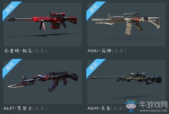 《CF》王者寶藏活動