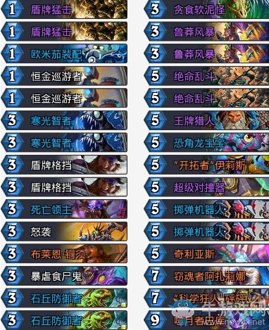 《爐石傳說》狂野大師賽冠軍奇數(shù)防戰(zhàn)卡組推薦