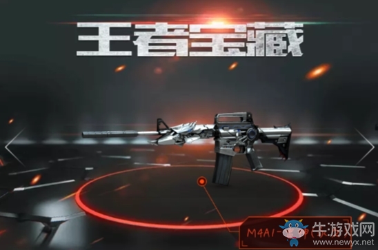 《CF》4月王者寶藏活動