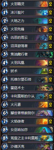 《爐石傳說》中韓戰隊賽冠軍元素薩卡組推薦