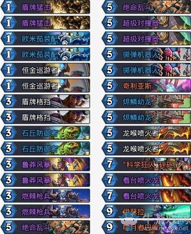 《爐石傳說》拉斯塔哈的大亂斗上分奇數(shù)龍戰(zhàn)卡組推薦