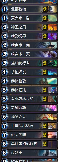 《爐石傳說》拉斯塔哈的大亂斗復活墻牧卡組推薦