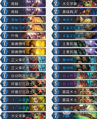 《爐石傳說》拉斯塔哈的大亂斗平民奧秘騎卡組推薦