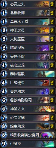 《爐石傳說》拉斯塔哈的大亂斗控制心火龍牧卡組推薦