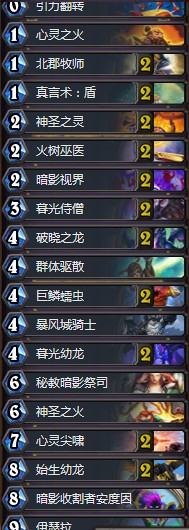 《爐石傳說(shuō)》拉斯塔哈的大亂斗控制斬殺龍牧卡組推薦