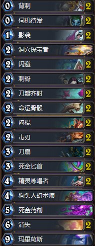 《爐石傳說》拉斯塔哈的大亂斗OTK藍龍賊卡組推薦