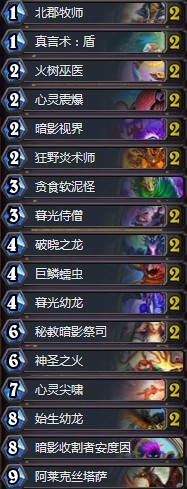 《爐石傳說》拉斯塔哈的大亂斗常見控制龍牧卡組推薦