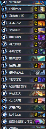 《爐石傳說》拉斯塔哈的大亂斗變種控制龍牧卡組推薦