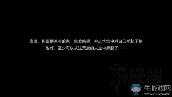 《隱形守護(hù)者》壞結(jié)局達(dá)成圖文攻略大全