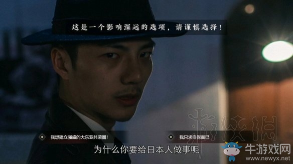 《隱形守護者》壞結局達成圖文攻略大全