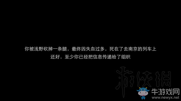 《隱形守護者》至暗抉擇結局介紹
