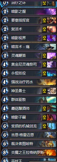 《爐石傳說》拉斯塔哈的大亂斗偶數復活毒奶牧卡組推薦