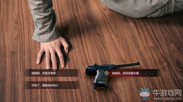 《隱形守護(hù)者》壞結(jié)局達(dá)成圖文攻略大全