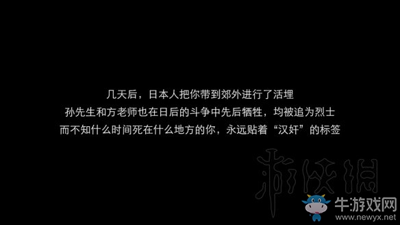 《隱形守護者》壞結(jié)局達成圖文攻略大全