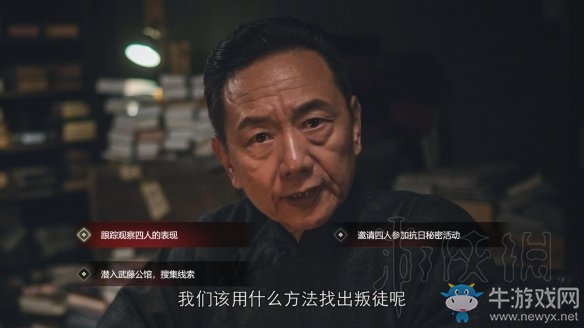 《隱形守護(hù)者》壞結(jié)局達(dá)成圖文攻略大全