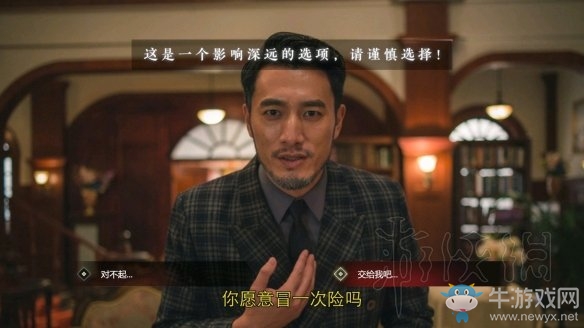 《隱形守護(hù)者》壞結(jié)局達(dá)成圖文攻略大全