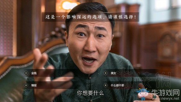 《隱形守護(hù)者》壞結(jié)局達(dá)成圖文攻略大全