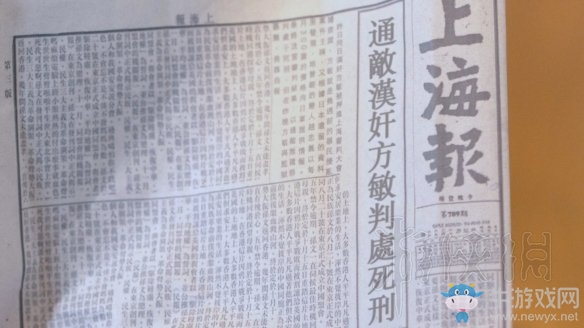 《隱形守護者》壞結局達成圖文攻略大全