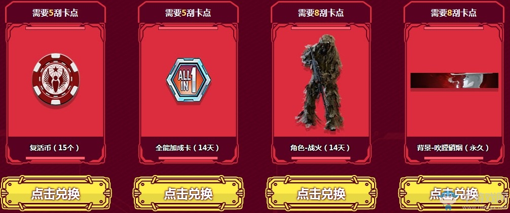 《使命召喚OL》新年暴擊刮刮 傳說新槍帶回家