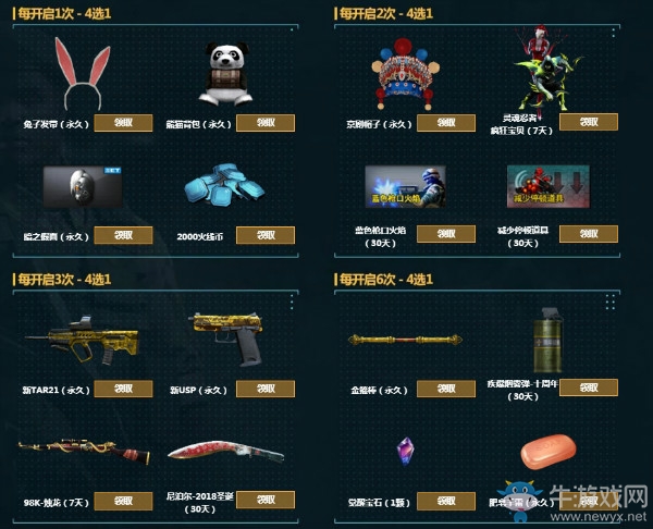 《CF》3.2周六超級(jí)活動(dòng)介紹