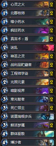 《爐石傳說》拉斯塔哈的大亂斗迷亂心火牧卡組推薦