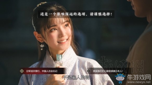 《隱形守護者》壞結(jié)局達成圖文攻略大全