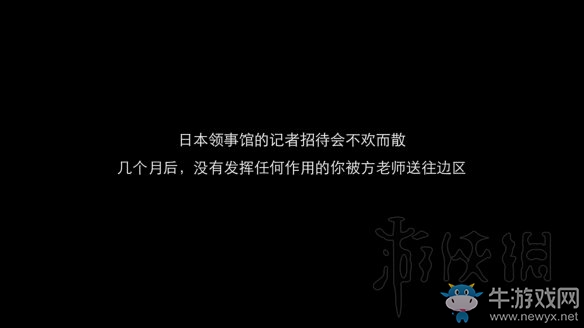 《隱形守護者》壞結(jié)局達成圖文攻略大全