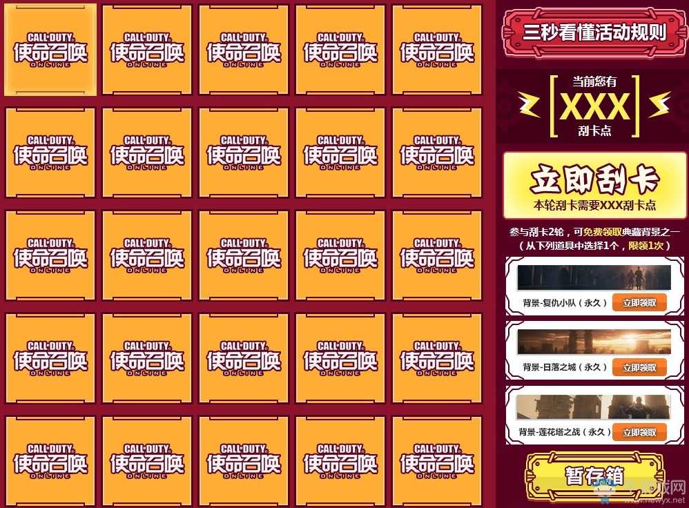 《使命召喚OL》新年暴擊刮刮 傳說新槍帶回家