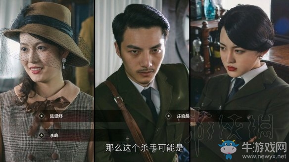 《隱形守護者》至暗抉擇結局介紹