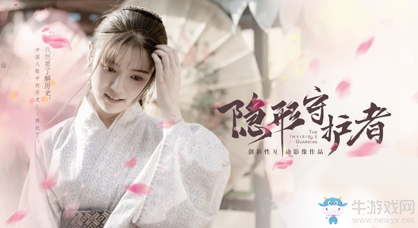 《隱形守護(hù)者》莊曉曼好感度提升方法