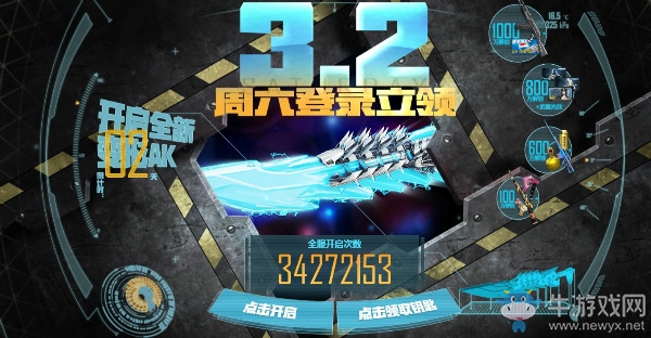 《CF》3.2周六超級(jí)活動(dòng)介紹