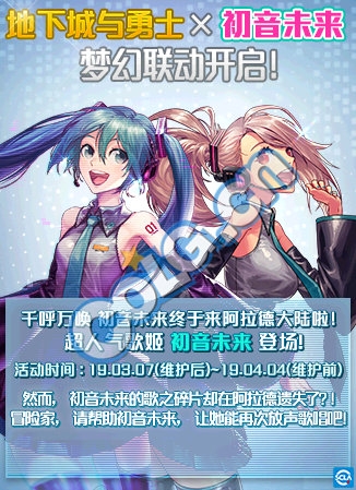 《DNF》2019年3月7日更新內(nèi)容匯總