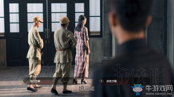 《隱形守護(hù)者》喪鐘為誰(shuí)而鳴分支結(jié)局介紹