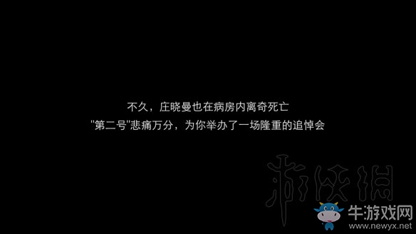 《隱形守護者》壞結局達成圖文攻略大全