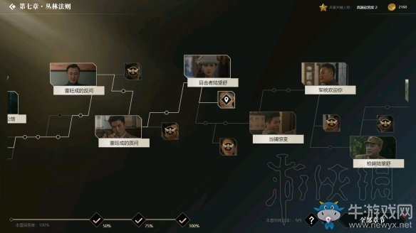 《隱形守護者》壞結(jié)局達成圖文攻略大全