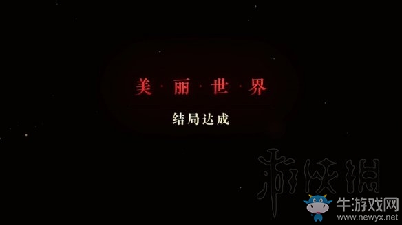 《隱形守護者》壞結局達成圖文攻略大全