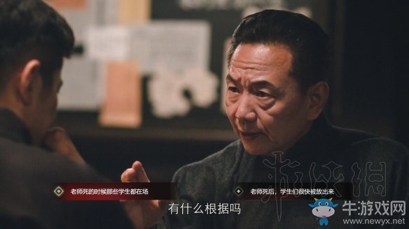 《隱形守護(hù)者》壞結(jié)局達(dá)成圖文攻略大全
