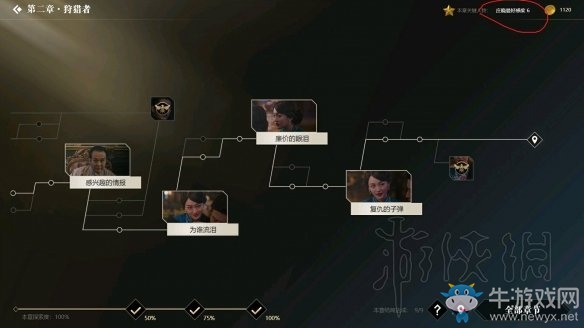 《隱形守護者》壞結局達成圖文攻略大全