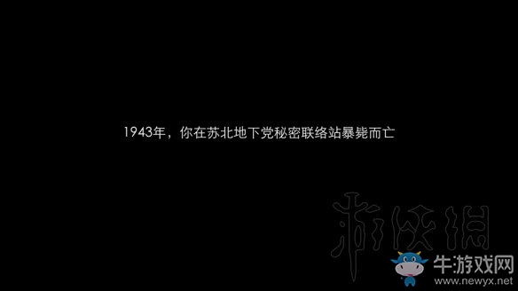 《隱形守護者》壞結局達成圖文攻略大全