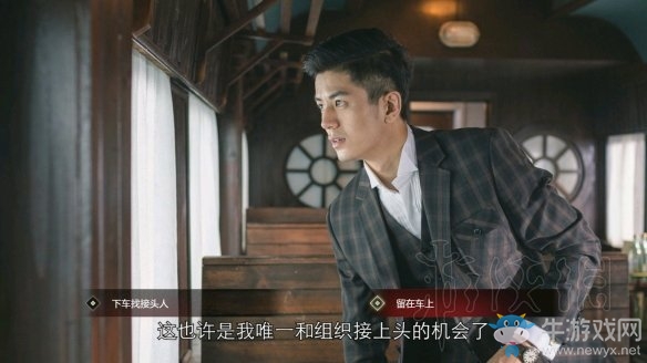 《隱形守護者》至暗抉擇結局介紹