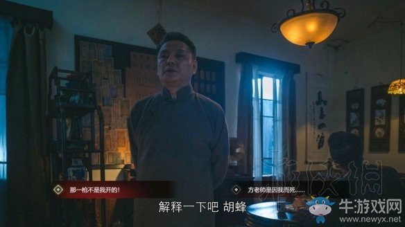 《隱形守護者》壞結局達成圖文攻略大全