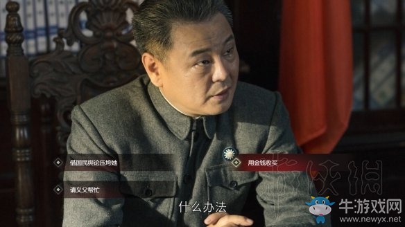 《隱形守護(hù)者》壞結(jié)局達(dá)成圖文攻略大全
