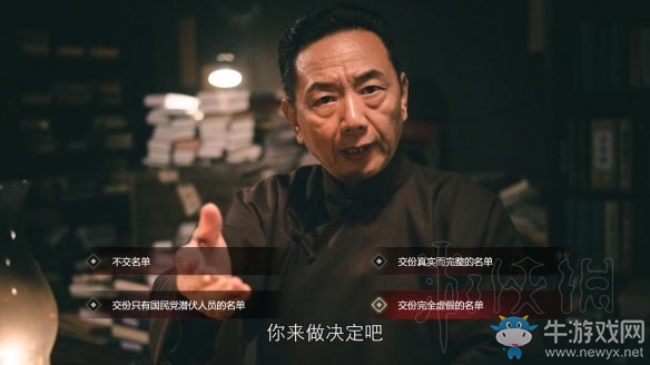《隱形守護者》壞結(jié)局達成圖文攻略大全
