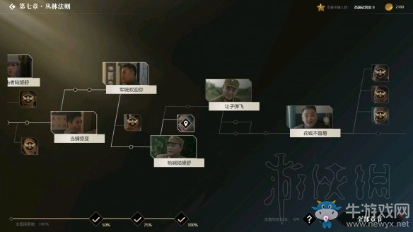 《隱形守護者》壞結(jié)局達成圖文攻略大全